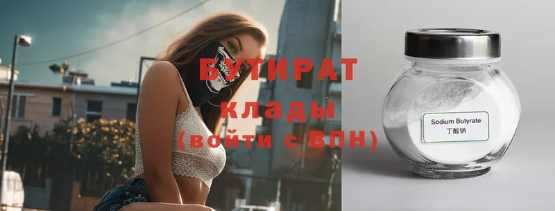 где найти   Ахтубинск  omg как зайти  Бутират оксана 